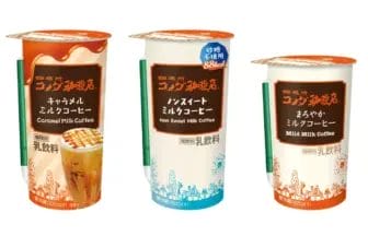 407883853430e7d1ad4deeabe0b71d9b19e96e43900x2193 | コーヒーステーション