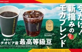 462101933445a04d900b40901a02e57904a651a973072x1772 | コーヒーステーション