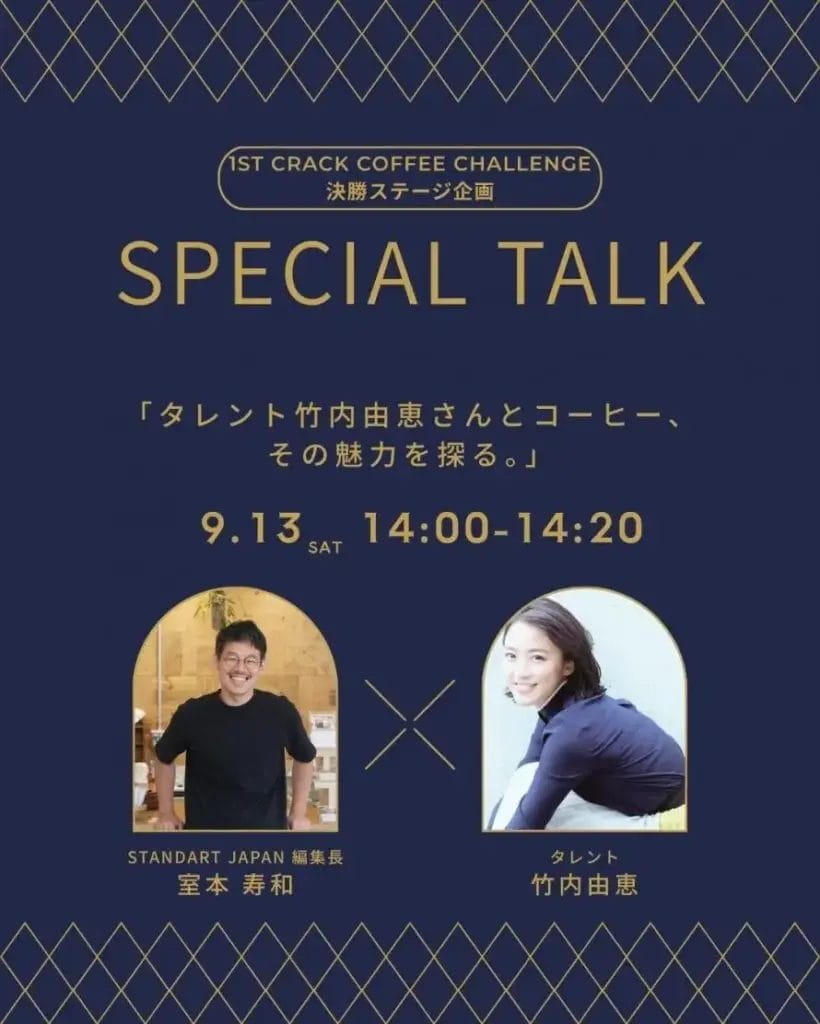 842071124348385cce03fbcb3d7903841541b7f890x1112 | コーヒーステーション