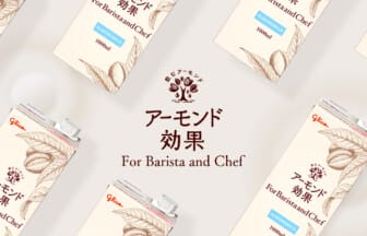 ogp | コーヒーステーション
