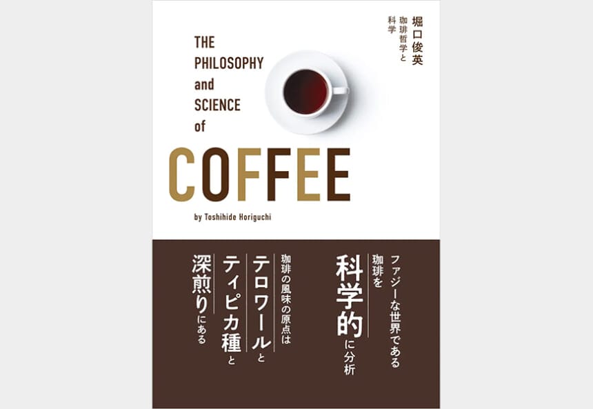 tmb | コーヒーステーション