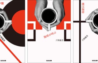 tmb | コーヒーステーション