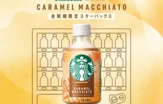 131734334be1c656095710156d7f9223811029891600x1200 | コーヒーステーション