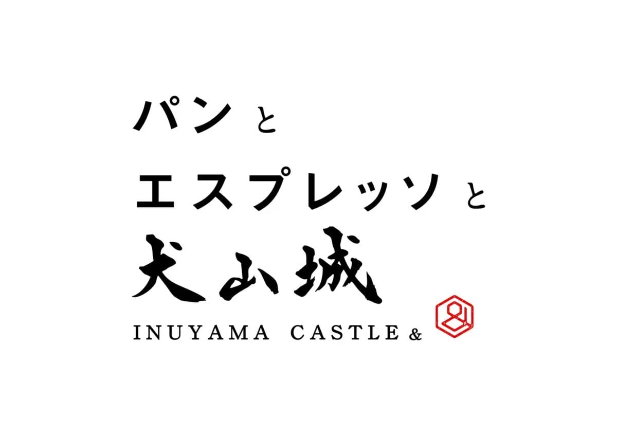 353588822d6e8b9ab7f9114e540d91c8f47c9c23508x2480 | コーヒーステーション