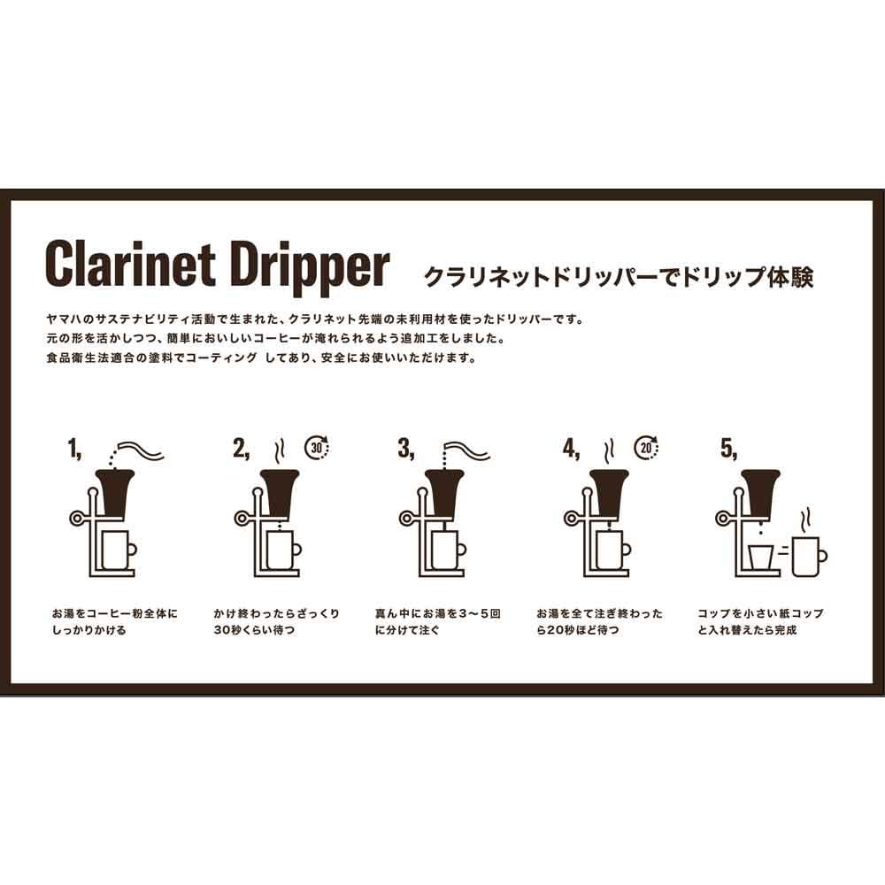 7659relatedinformation3image3 | コーヒーステーション