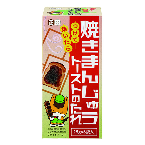 HP800314焼きまんじゅうトーストのたれ202211 | コーヒーステーション