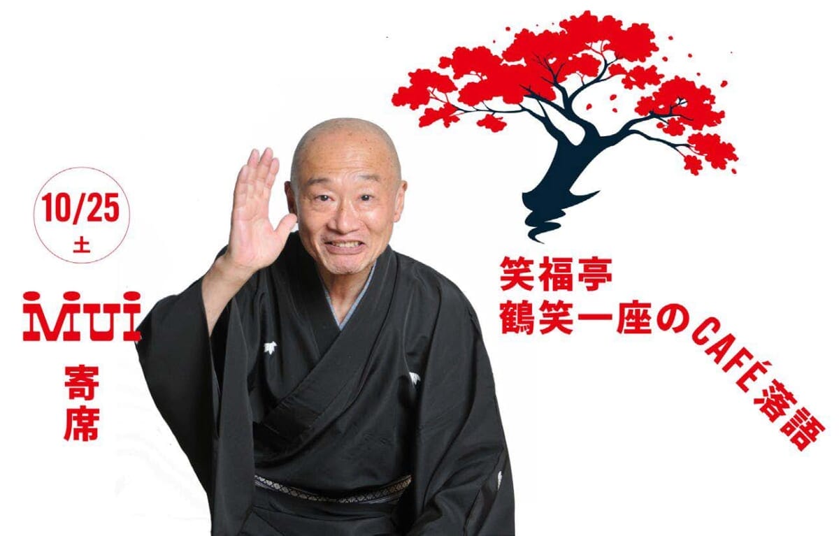 muiyose251014 | コーヒーステーション