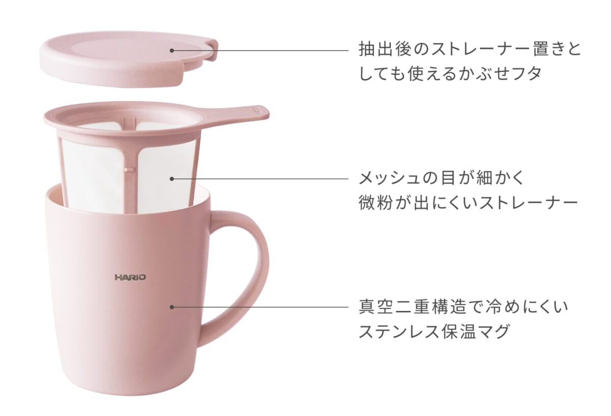 新色登場】バズった「ティー＆コーヒーメーカーマグ」にサクラピンク