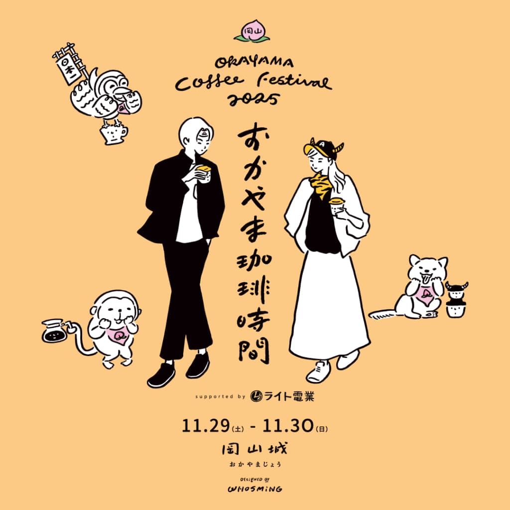 main | コーヒーステーション