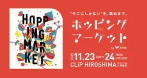 shopnamelinkhmticket202510 | コーヒーステーション