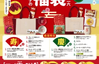 連載35周年！漫画『はじめの一歩』が「ワンダ モーニングショット」と