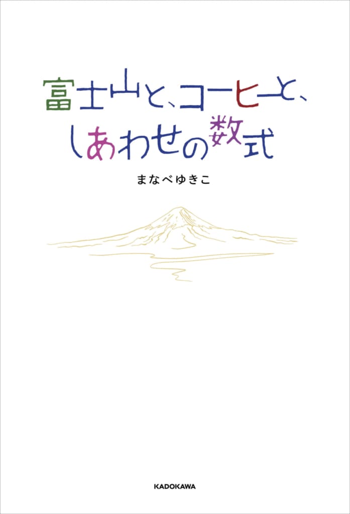 sub2 | コーヒーステーション