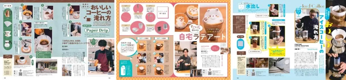 11710385518bbf0ccae2c5fd1d5df506658d4168d3900x910 | コーヒーステーション