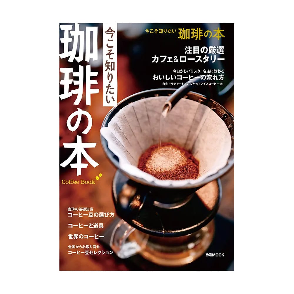 1171038553ace945458957a1d176005f4b260262a1000x1000 | コーヒーステーション