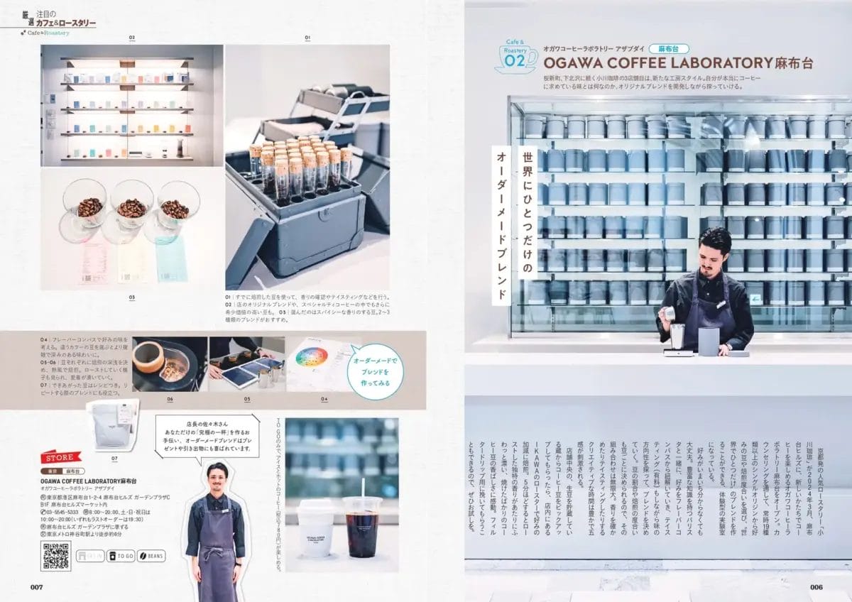 11710385573fcbfad06de10290da7d22b89a1ec8e2480x1752 | コーヒーステーション