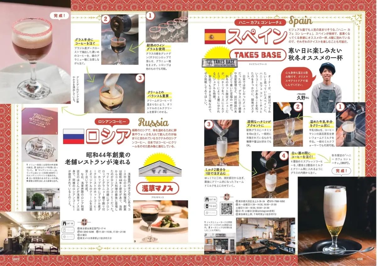 117103855bed7fb8bec05f6d87b0ebe40e64aec052488x1754 | コーヒーステーション