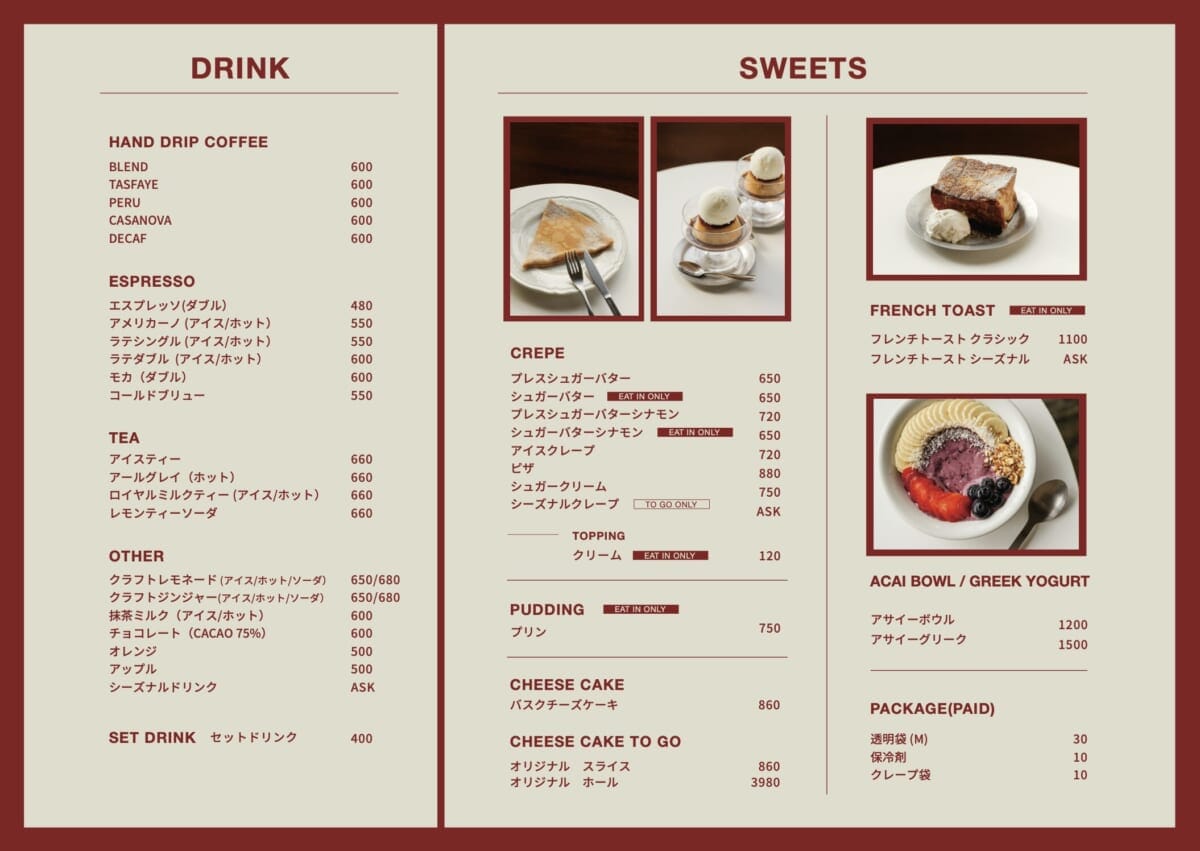 sub4 | コーヒーステーション