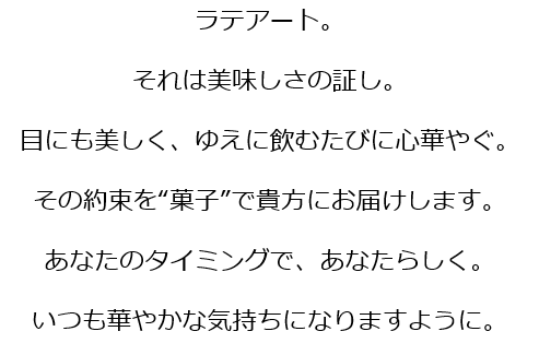 sub8 | コーヒーステーション