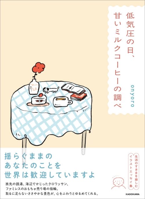 main | コーヒーステーション