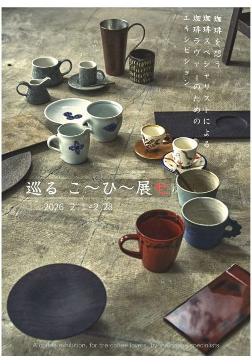 main | コーヒーステーション