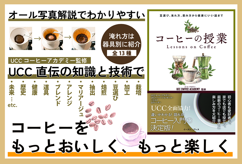 ポップ1 | コーヒーステーション