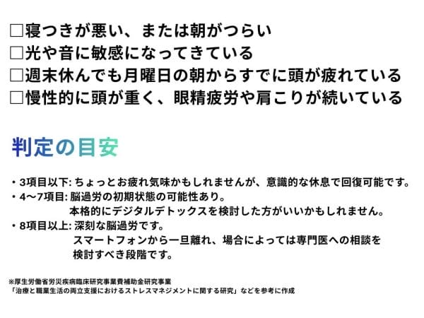 noukaro003脳過労セルフチェックリスト2 | コーヒーステーション