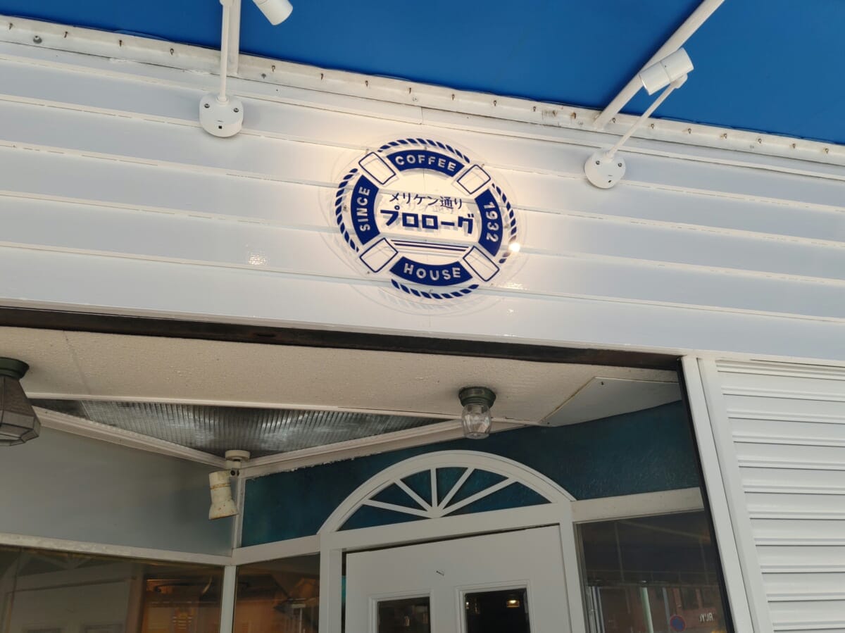 DSC0547 | コーヒーステーション