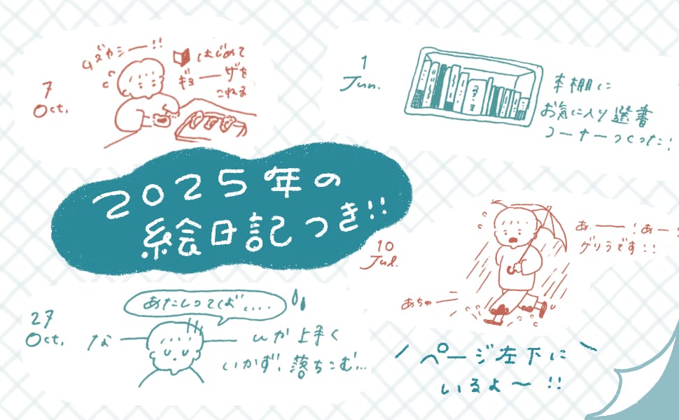 sub3 | コーヒーステーション