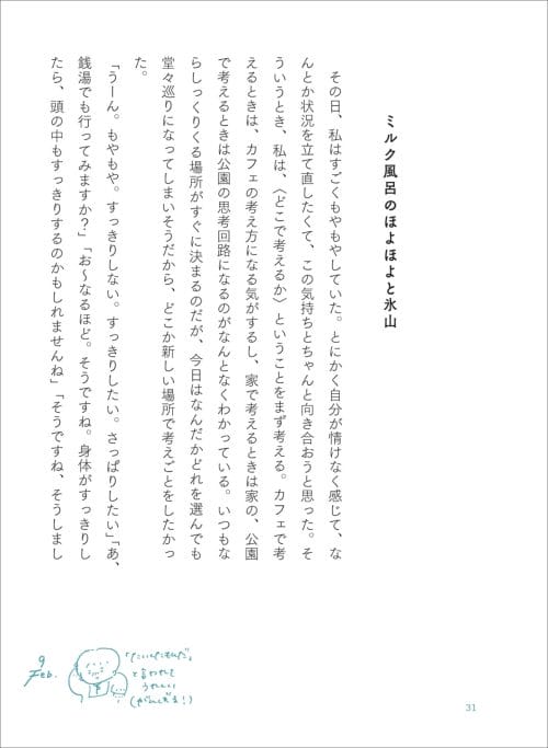 sub4 | コーヒーステーション