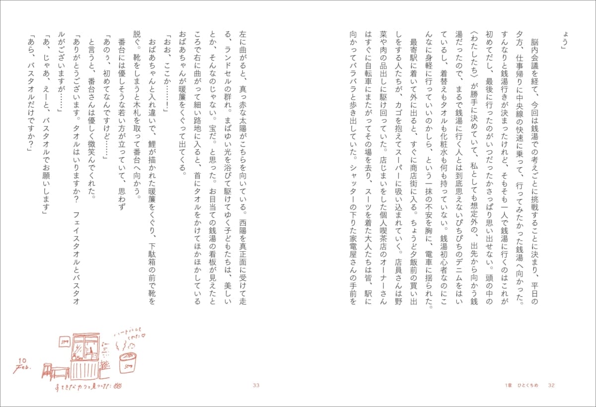 sub5 | コーヒーステーション