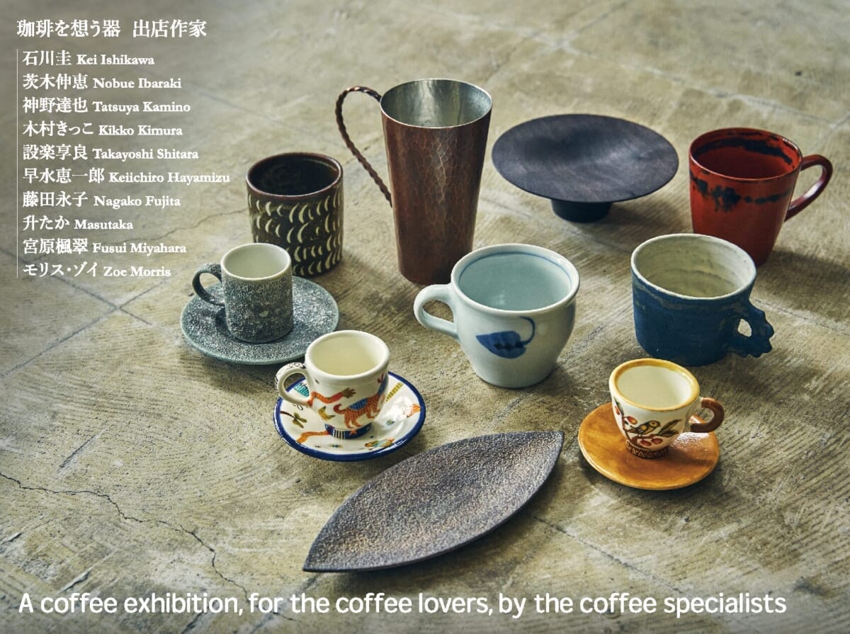 コーヒーステーション コーヒーステーション