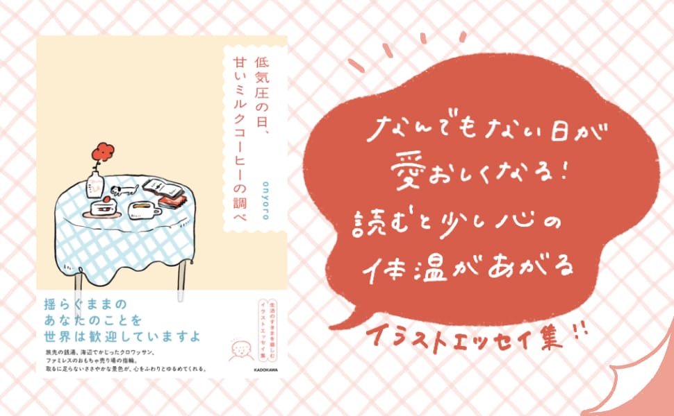 sub8 | コーヒーステーション