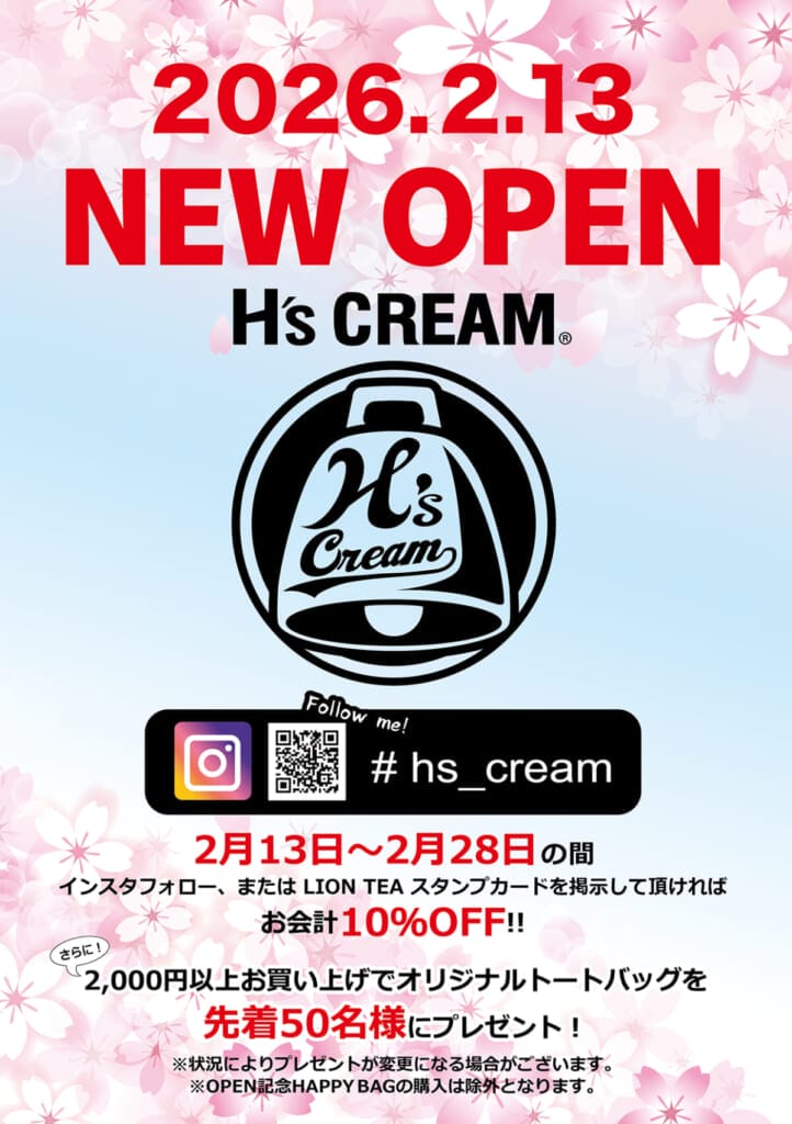 202601HsCREAM幕張店A1OPEN告知ポスター | コーヒーステーション