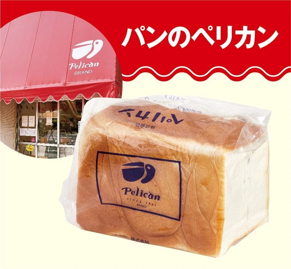 ペリカンの食パン