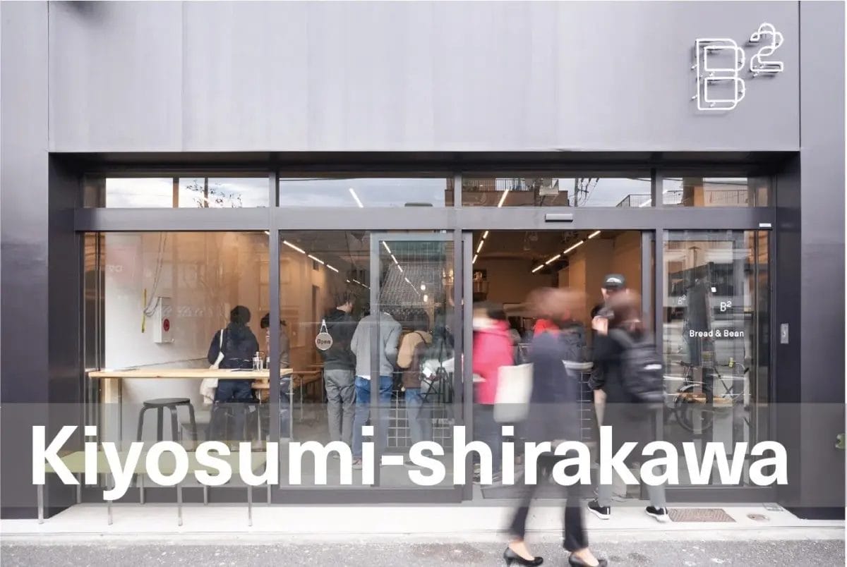 清澄白河店外観