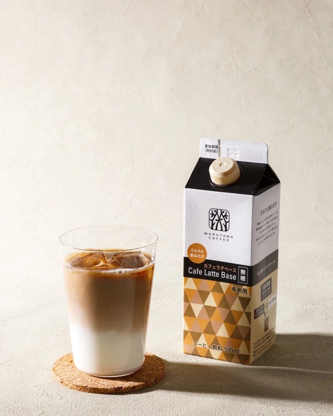 カフェラテベース商品と完成品