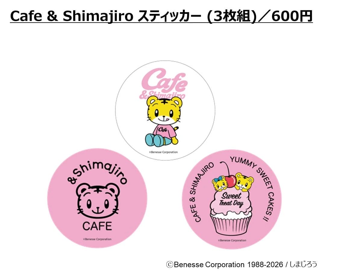 スティッカー (3枚組)