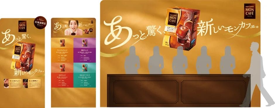 モンカフェ体験イベント