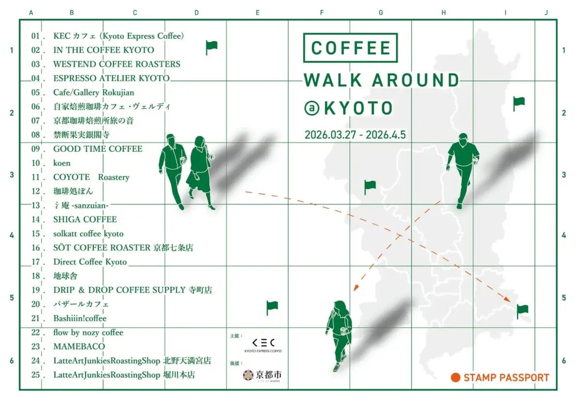 COFFEE WALK AROUND KYOTO 2026 スタンプパスポートマップ