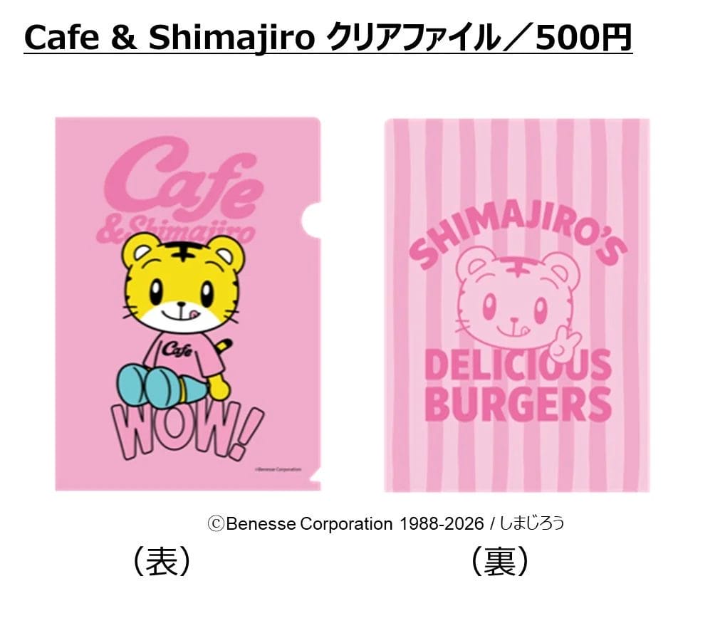 クリアファイル